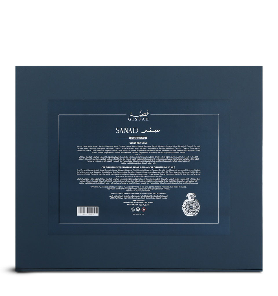 Gissah Sanad Set