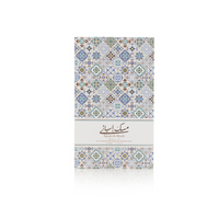 Arabian Oud Spanish Musk
