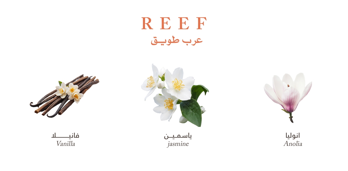 Reef Tuwayq – Spicy Vanilla Lure